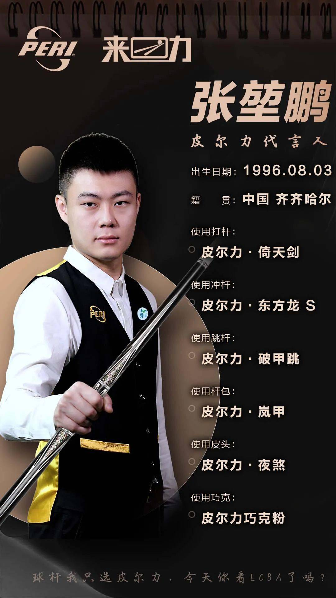 破到禁区边 破到禁区边