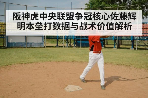 baseball batter swing stadium | kaiyun