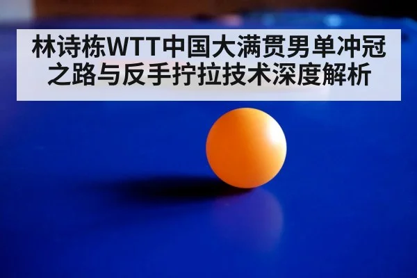 table tennis training focus